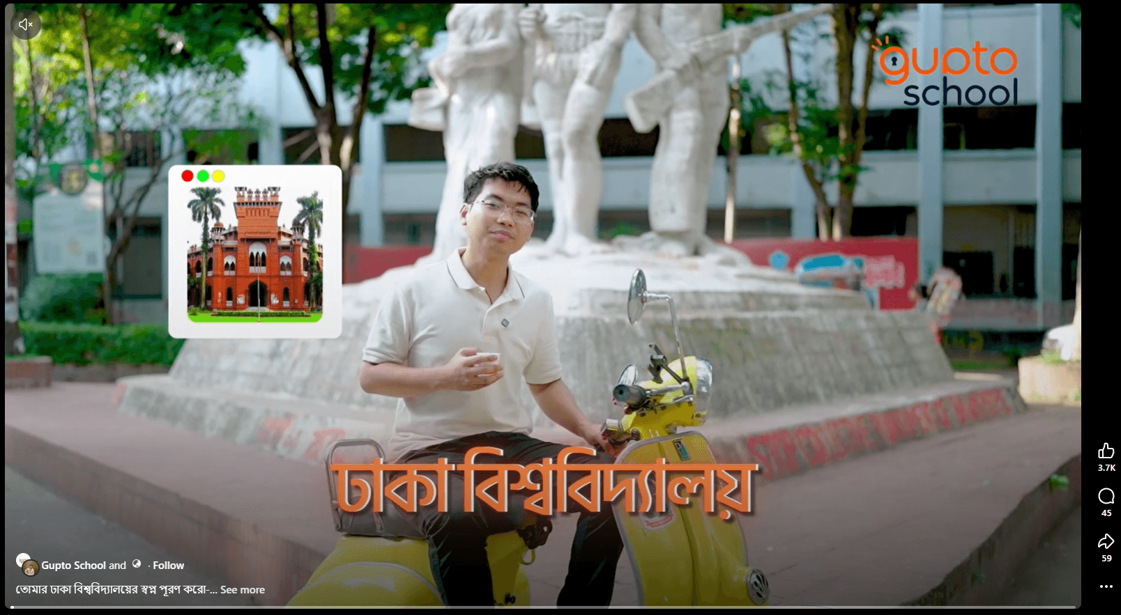 Dhaka University Promotion