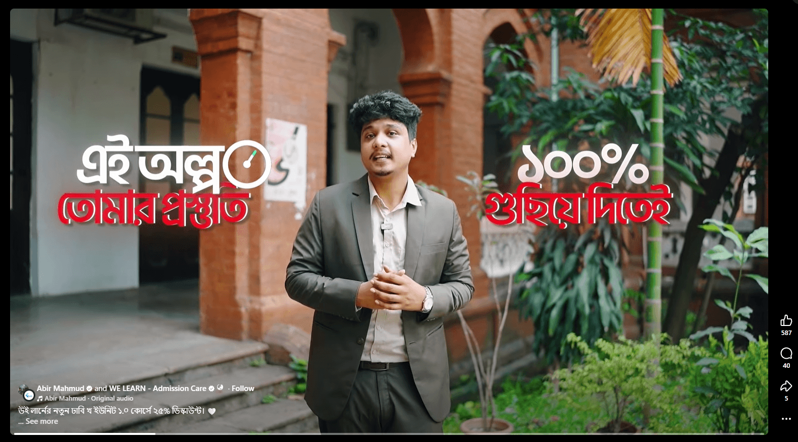 Bangladesh Promotion